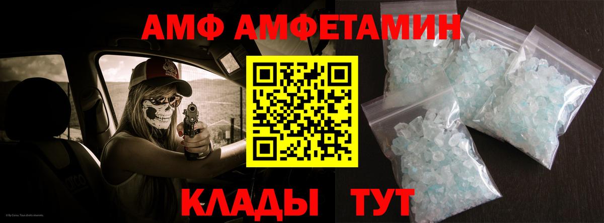 Амфетамин  АМФЕТАМИН 98%  Вход с VPN  АМФ  Карачаевск 