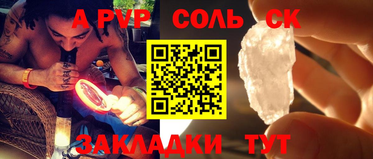 Альфа ПВП кристаллы Карачаевск