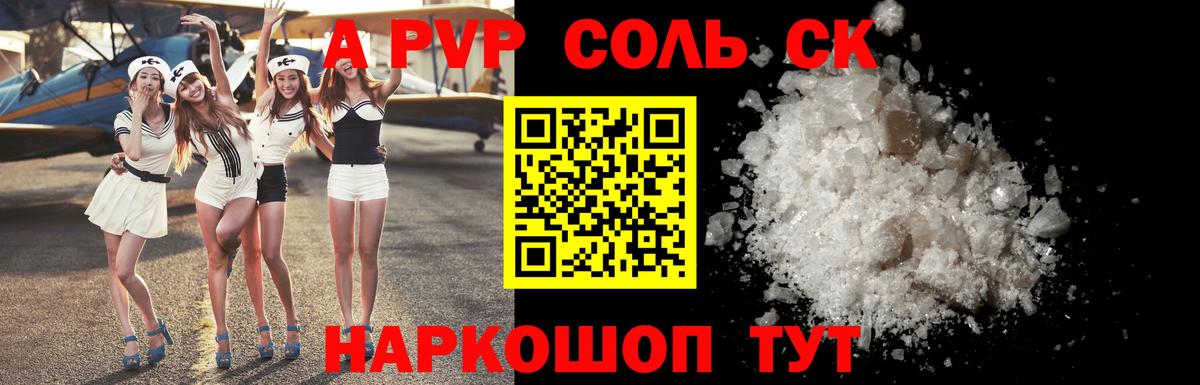 Альфа ПВП кристаллы  Вход с VPN  Карачаевск  Alpha-PVP  Alpha-PVP крисы CK 