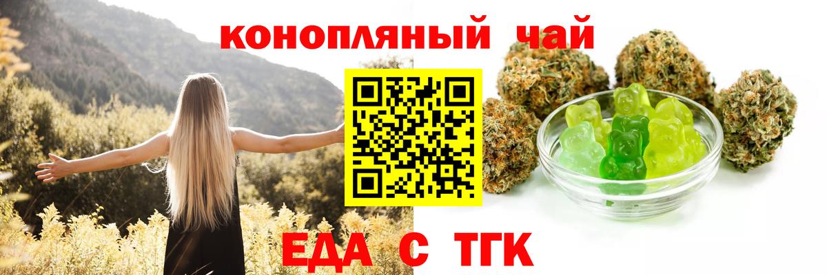 Карачаевск  Canna-Cookies конопля  Вход с VPN 