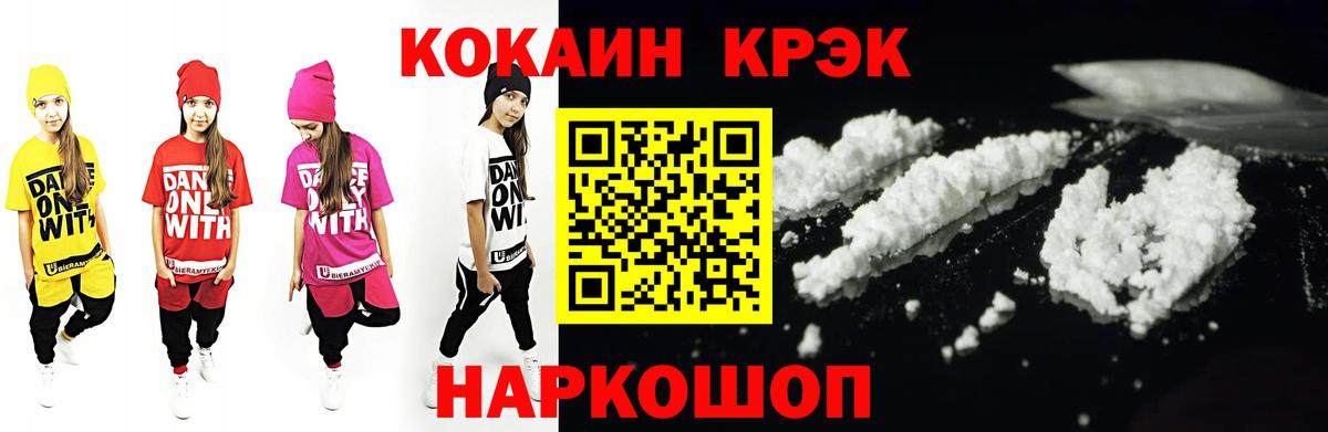 Карачаевск  КОКАИН Колумбийский  Кокаин  наркота  Cocaine Columbia  Вход с VPN 