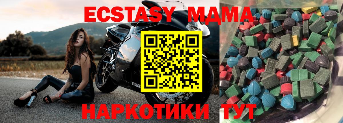 Карачаевск  ЭКСТАЗИ 99%  Вход с VPN  Ecstasy VHQ 