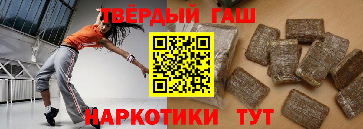 ГАШ hashish  ГАШИШ  ГАШИШ гашик  Карачаевск  Вход с VPN 