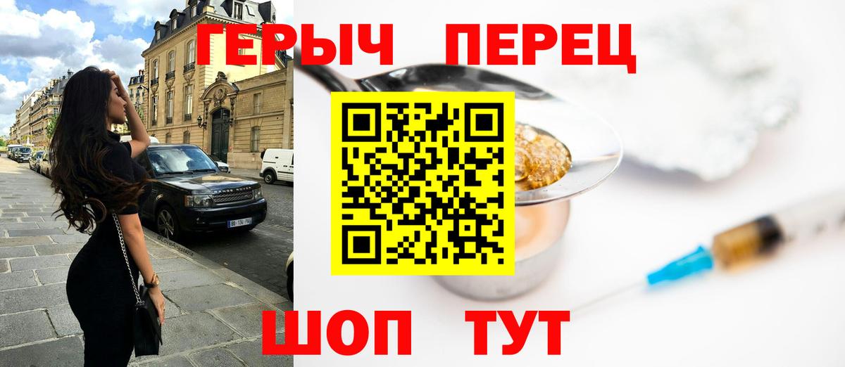 Карачаевск  Героин герыч  ГЕРОИН  Вход с VPN 