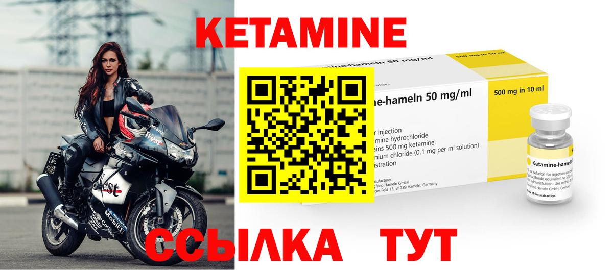 Карачаевск  Кетамин VHQ  Вход с VPN  Кетамин ketamine 
