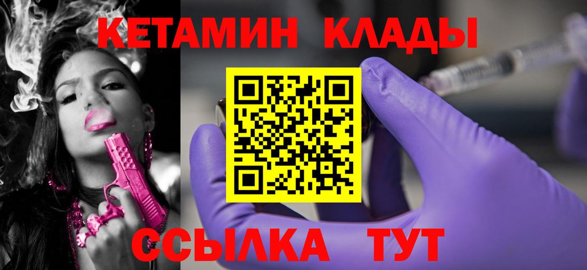КЕТАМИН VHQ Карачаевск