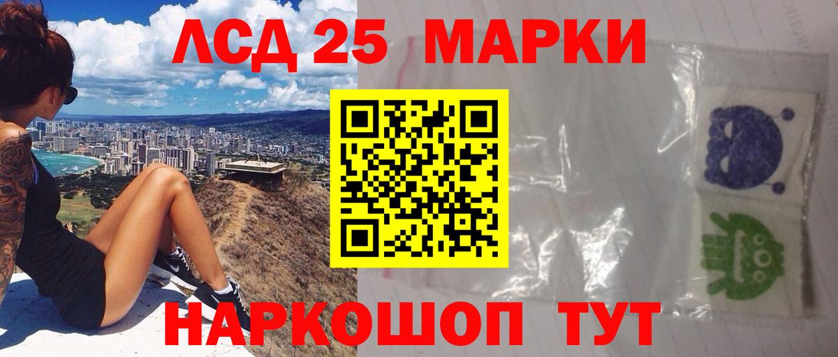 Лсд 25 экстази кислота Карачаевск
