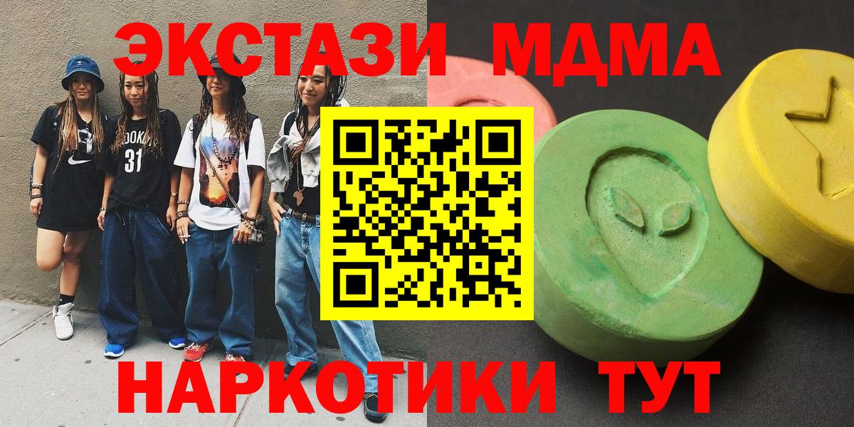 Карачаевск  МДМА кристаллы  МДМА  Вход с VPN  МДМА VHQ 