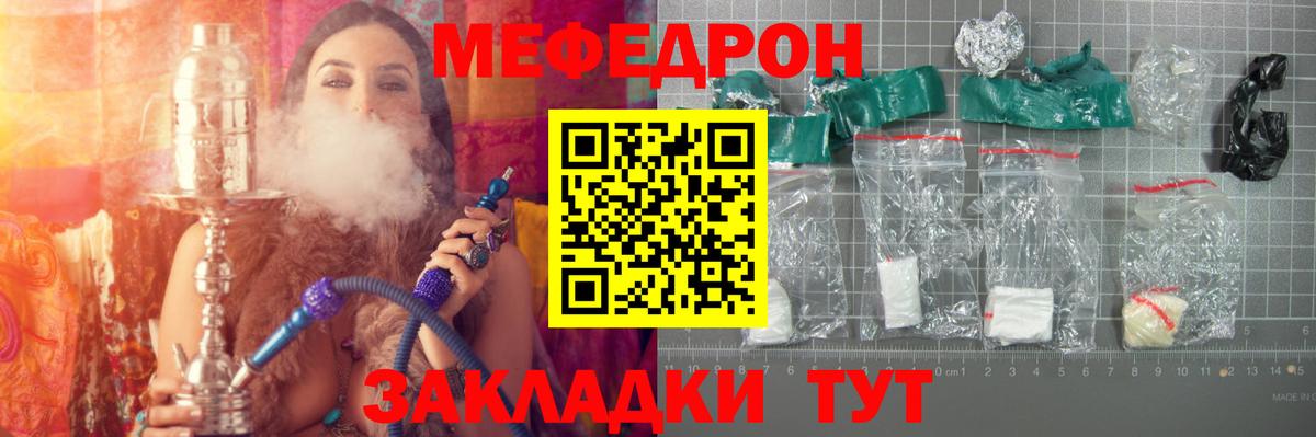МЯУ-МЯУ кристаллы  Меф VHQ  Карачаевск  Мефедрон  Вход с VPN  МЯУ-МЯУ 