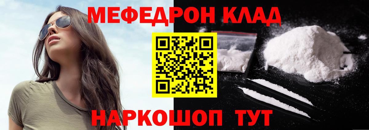 Меф кристаллы Карачаевск