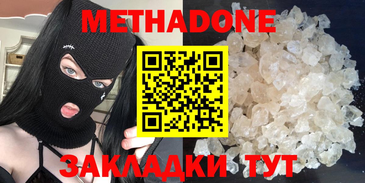 ОМГ ОМГ ссылки  Вход с VPN  Карачаевск  Метадон мёд  МЕТАДОН белоснежный 
