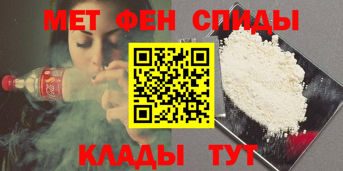 МЕТАМФЕТАМИН винт Карачаевск