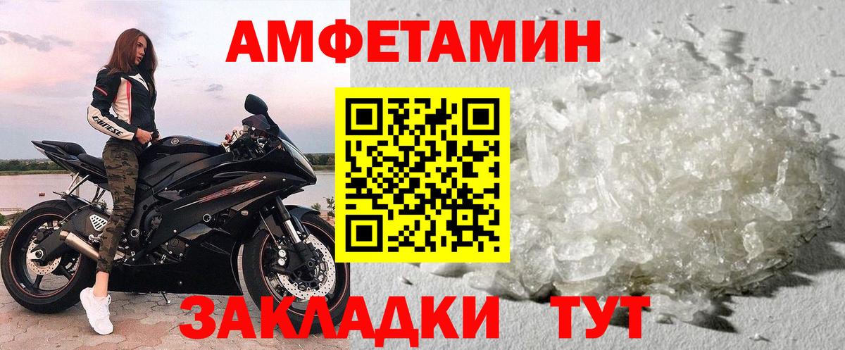 Карачаевск  Первитин мет  Вход с VPN 