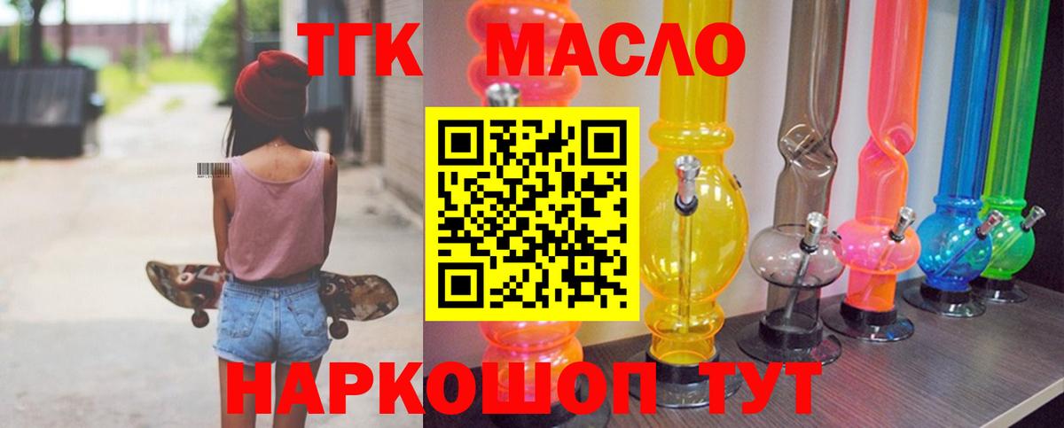 ТГК вейп с тгк Карачаевск