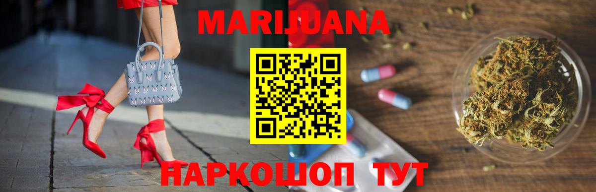 МАРИХУАНА Bruce Banner  Бошки Шишки SATIVA & INDICA  Карачаевск  Каннабис LSD WEED  Вход с VPN 